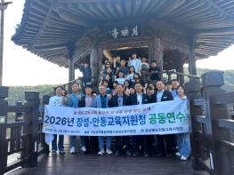 장성교육지원청, “장성·안동, 300km 넘어 교육으로 잇다” 기사 이미지