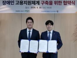 부산 강서구, 발달장애인 취업지원 문 연다…장애인 고용지원체계 구축을 위한 업무협약 체결 기사 이미지