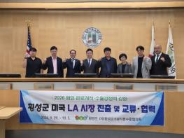 횡성군, LA 한인축제서 농특산물 홍보 및 미국시장 판로 확대 기사 이미지