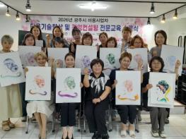 광주시, 소규모 미용 사업자 대상 기술교육 4기 과정 운영 기사 이미지