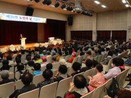 동구 ‘제30회 노인의 날’ 기념식 성황리 개최 기사 이미지