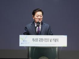 박승원 광명시장 “시민과 함께 오늘의 성장 넘어 더 나은 미래로” 기사 이미지