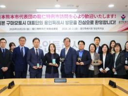 용인특례시, 일본 구마모토시와 교류 확대 방안 논의 기사 이미지