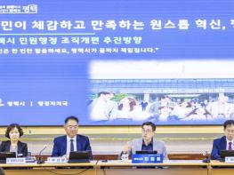 평택시, ‘민원 뺑뺑이’ 없앤다 … 원스톱 민원행정 추진 기사 이미지