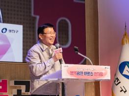 광진구, 제30회 노인의 날 기념, ‘어르신 행복 축제 한마당’성료 기사 이미지