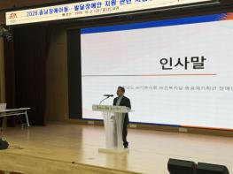 충남도, 장애아동 복지 안전망 더 촘촘히 엮는다 기사 이미지