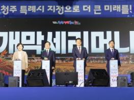 청주의 가을, 농업문화로 물든다… 청원생명축제 2일 개막 기사 이미지