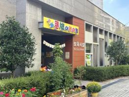 나주시, 365일 시간제보육 1호점 ‘주말·공휴일형’으로 새출발 기사 이미지