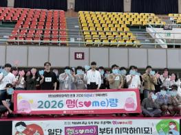 양산시, 2030 미혼남녀 특별이벤트 ‘썸량’ 성료 기사 이미지