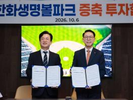 대전시-한화이글스 볼파크 증축 속도낸다 기사 이미지