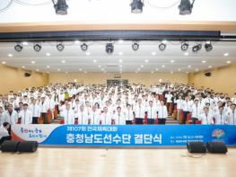 충남선수단, 전국체전 종합 3위 도전 기사 이미지