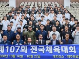인하대, 제107회 전국체육대회 출전 신고식 기사 이미지