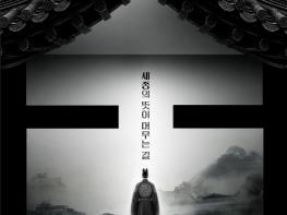 여주세종문화관광재단, 한글도시 여주의 정체성을 담은 무용극 '숨, 세종의 뜻이 머무는 길' 개최 기사 이미지