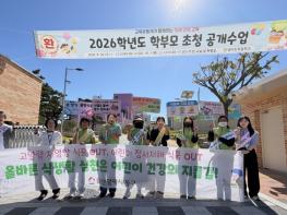 동구, 어린이 식생활 안전관리 및 식중독 예방 캠페인 기사 이미지