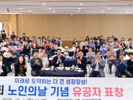 장성군, 노인의 날 기념 표창수여식 성료 기사 이미지