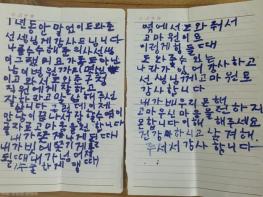 성북구, 통합사례관리로 위기 넘긴 어르신의 진심 담긴 손편지 감동 전해 기사 이미지