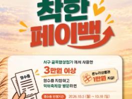 서구, 축제 열기 골목으로…‘1만원 페이백’ 기사 이미지