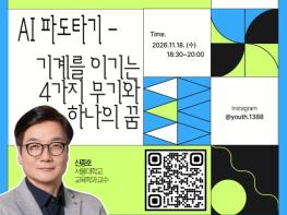 안성시, 'AI 시대 우리 아이의 미래' 토크콘서트 개최 기사 이미지