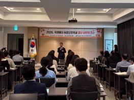 전남광주교육청, 학생배치·통합운영학교 담당자 역량 강화 연수  기사 이미지