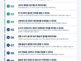 성평등부, '달라진 형사절차' 젠더폭력 피해자 권리 놓치지 않도록 지원 강화 기사 이미지