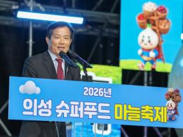 2026년 의성 슈퍼푸드 마늘축제 & 스카이디펜스런 in 의성 성황리에 마무리 기사 이미지