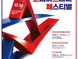 “K-드라마를 빛낸 별들, 진주에서 빛나다” 2026 코리아드라마어워즈 성황리 개최 기사 이미지