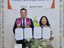 'LIONS 안심ON 프로젝트' 본격 추진… 치매 어르신 안전지킴이 CCTV 무상지원 기사 이미지