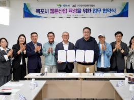 목포시, 한국만화가협회와 웹툰산업 육성 업무협약 기사 이미지