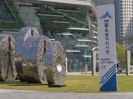 세종시, 산울동 공동육아나눔터 조성 위한 특별교부세 확보  기사 이미지