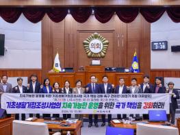 나주시의회, '지속가능한 운영을 위한 기초생활거점조성사업 국가 책임 강화 촉구 건의안' 채택 기사 이미지