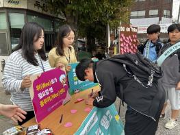 광주동부교육지원청, 동부위(Wee)센터 홍보 캠페인 기사 이미지