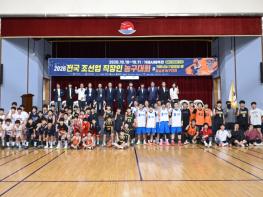 거제시, 전국 조선업 직장인 농구대회 성료 기사 이미지