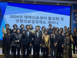 강릉시, 재택의료센터 활성화 세미나 기사 이미지