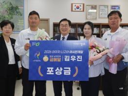 청주시, 아시안게임 양궁 금메달 김우진 선수 포상금 수여 기사 이미지