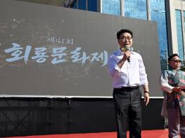 의정부시, 제41회 회룡문화제 성료 기사 이미지