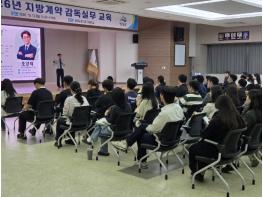 영광군, 시설직 및 신규 공무원 대상 계약·감독 실무교육 실시 기사 이미지