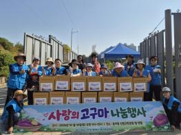 바르게살기운동 평택시 용이동위원회, 사랑의 고구마 수확해 나눔 행사 기사 이미지