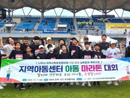 나주시 지역 아동 10명, 마라톤 5km 전원 완주 ‘값진 도전’ 기사 이미지