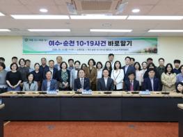 여수시의회, 여순사건 제78주기 앞두고 ‘바로알기 교육’ 실시 기사 이미지