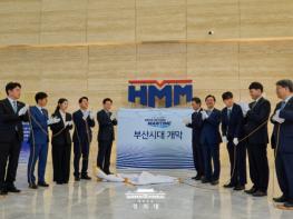  이재명 대통령, HMM 부산 본점 제막식 및 격려 방문 기사 이미지