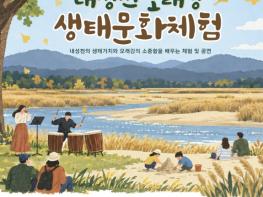 예천군, 자연과 예술이 만나는 '내성천 모래강 생태문화체험' 개최 기사 이미지