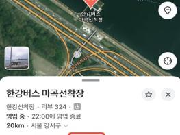 서울시, 한강버스 온라인 단체 예약 시범 서비스 시작…이용객 편의 높인다 기사 이미지