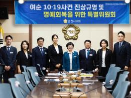 순천시의회 여순사건 특별위원회, 본격적인 활동 시작 기사 이미지