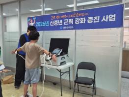 완주군, 찾아가는 신중년 건강측정 기사 이미지