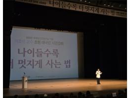군포시, '세계 정신건강의 날' 기념 시민강좌 성료 기사 이미지