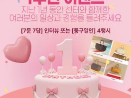 '혼자여도 축하는 함께!' 첫돌 맞은 서울 중구1인가구지원센터 '1주년 위크' 기사 이미지