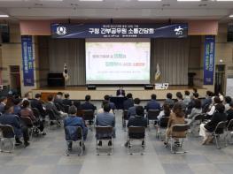 공병철 광산구의회 의장, 구청 간부들과 의정방향 공유 기사 이미지