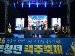 완주청년맥주축제 군민·관광객 5천여 명 몰려 ‘들썩’ 기사 이미지