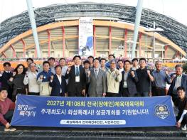정명근 화성특례시장, 제107회 전국체전 개회식 참석... 2027년 대회 준비 본격화 기사 이미지