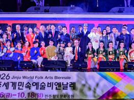 진주시, ‘2026 세계민속예술 비엔날레’ 성황속 폐막 기사 이미지